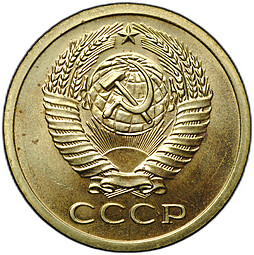 Монета 5 копеек 1973