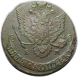 Монета 5 копеек 1782 ЕМ