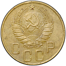 Монета 5 копеек 1938