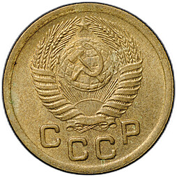 Монета 1 копейка 1952