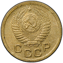 Монета 1 копейка 1952
