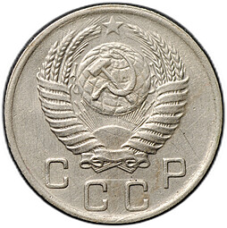 Монета 10 копеек 1951