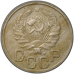 Монета 20 копеек 1935