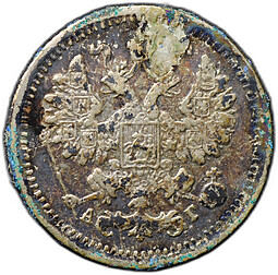 Монета 5 копеек 1897 СПБ АГ