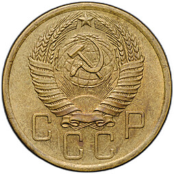Монета 5 копеек 1956