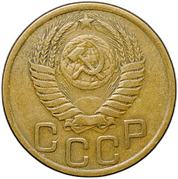 Монета 3 копейки 1951