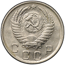 Монета 10 копеек 1950