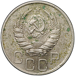 Монета 20 копеек 1941