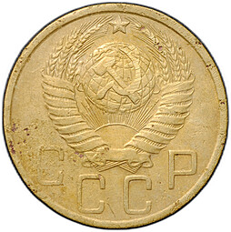 Монета 5 копеек 1950
