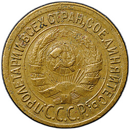 Монета 1 копейка 1930