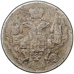 Монета 5 копеек 1833 СПБ НГ