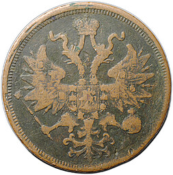 Монета 5 копеек 1864 ЕМ