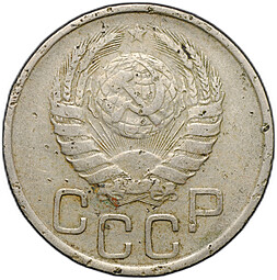 Монета 20 копеек 1939
