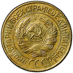 Монета 1 копейка 1928