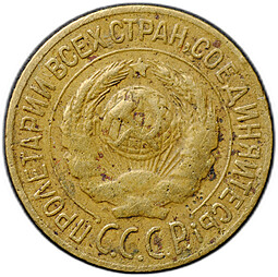 Монета 1 копейка 1927