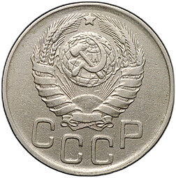 Монета 20 копеек 1943