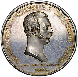 Коронационная медаль 1856 Коронация Александра II Алексеев / Ганнеман 51 мм серебро