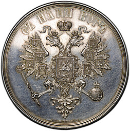 Коронационная медаль 1856 Коронация Александра II Алексеев / Ганнеман 51 мм серебро