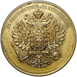 Медаль Императорское Доно-Кубано-Терское общество с/х 1912 бронза
