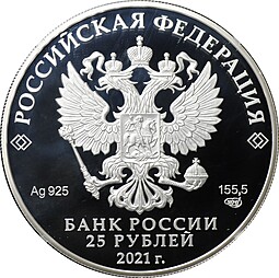 Монета 25 рублей 2021 СПМД Творчество Юрия Никулина серебро