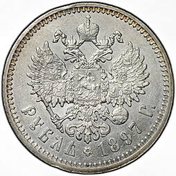 Монета 1 Рубль 1897 АГ