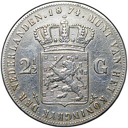 Монета 2 1/2 гульдена 1874 Нидерланды