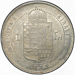 Монета 1 форинт 1879 Венгрия