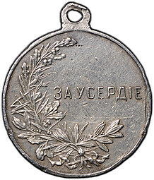 Медаль За усердие Николай 2 серебро 28 мм образца 1915 года