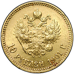 Монета 10 рублей 1901 АР малая голова слаб ННР MS 62