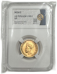 Монета 10 рублей 1901 АР малая голова слаб ННР MS 62