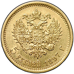 Монета 5 рублей 1897 АГ