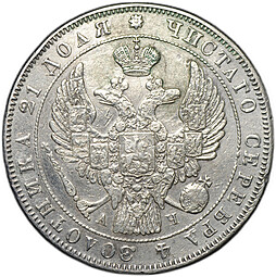 Монета 1 рубль 1843 СПБ АЧ