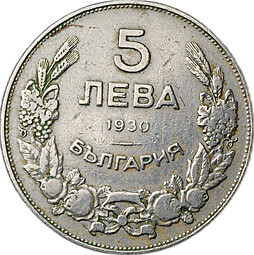 Монета 5 левов 1930 Болгария