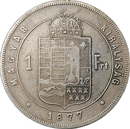 Монета 1 форинт 1877 Венгрия