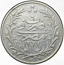 Монета 5 киршей 1909 (AH 1327), цифра ٦ (6) Египет