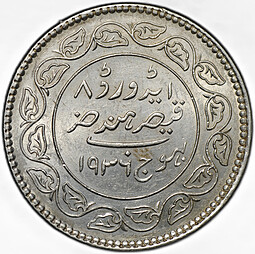 Монета 5 кори 1936 Эуадрд VIII, १९९३ Кач