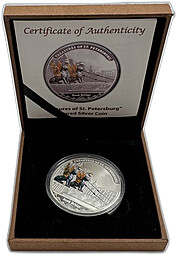 Монета 20 квач 2009 Сокровища Санкт-Петербурга - Банковский мост Малави