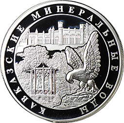 Монета 1 доллар 2015 Кавказские Минеральные Воды Ниуэ