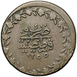 Монета 20 пара 1839 (AH 1255) Тугра в венке, цифра ٤ (4) Османская империя