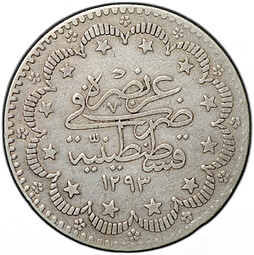 Монета 5 курушей 1876 (AH 1293) Вязь справа от тугры, цифра ٣٢ (32) Османская империя