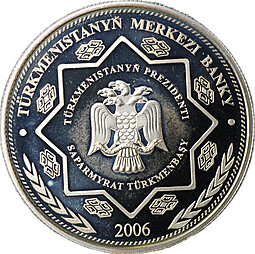 Монета 1000 манатов 2006 Рухнама Книга нравственных наставлений Туркмения