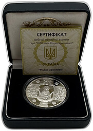 Монета 10 гривен 1999 2000 лет Рождества Христова Украина