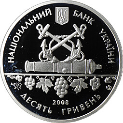 Монета 10 гривен 2008 225 лет городу Севастополь Украина