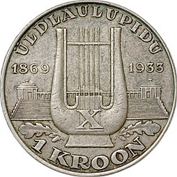 Монета 1 крона 1933 10-й песенный фестиваль Эстония