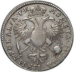 Монета 1 рубль 1720 Портрет в латах