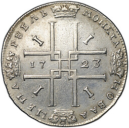 Монета 1 Рубль 1723 портрет в античных доспехах (матрос)