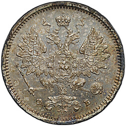 Монета 15 копеек 1860 СПБ ФБ