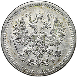 Монета 10 копеек 1907 СПБ ЭБ