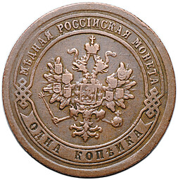 Монета 1 копейка 1895 СПБ