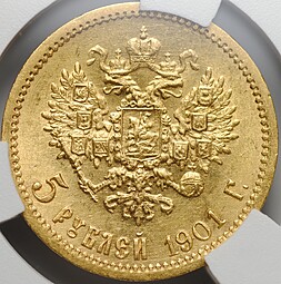 Монета 5 рублей 1901 ФЗ слаб CPRC MS 62